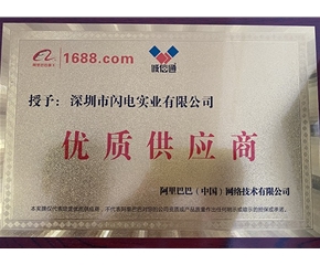 闪电除静电荣获阿里巴巴供应商