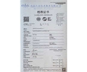 离子风机检测报告