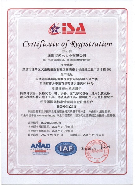 ISO9001质量管理体系证书